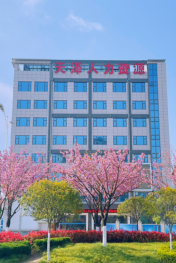 天澤大樓.png